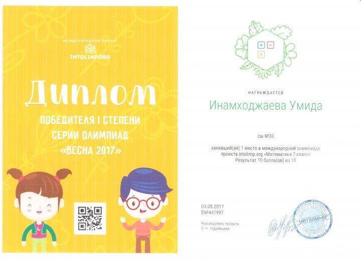 Айдапкелова Г.К математика пәнінің мұғалімінің