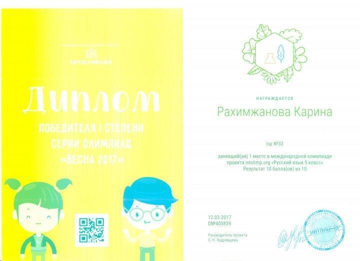 Достижения учеников