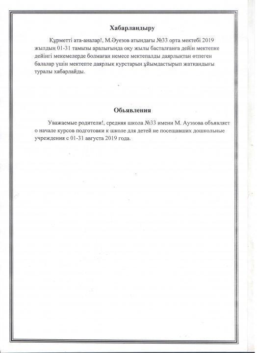 Ата-аналар назарына!