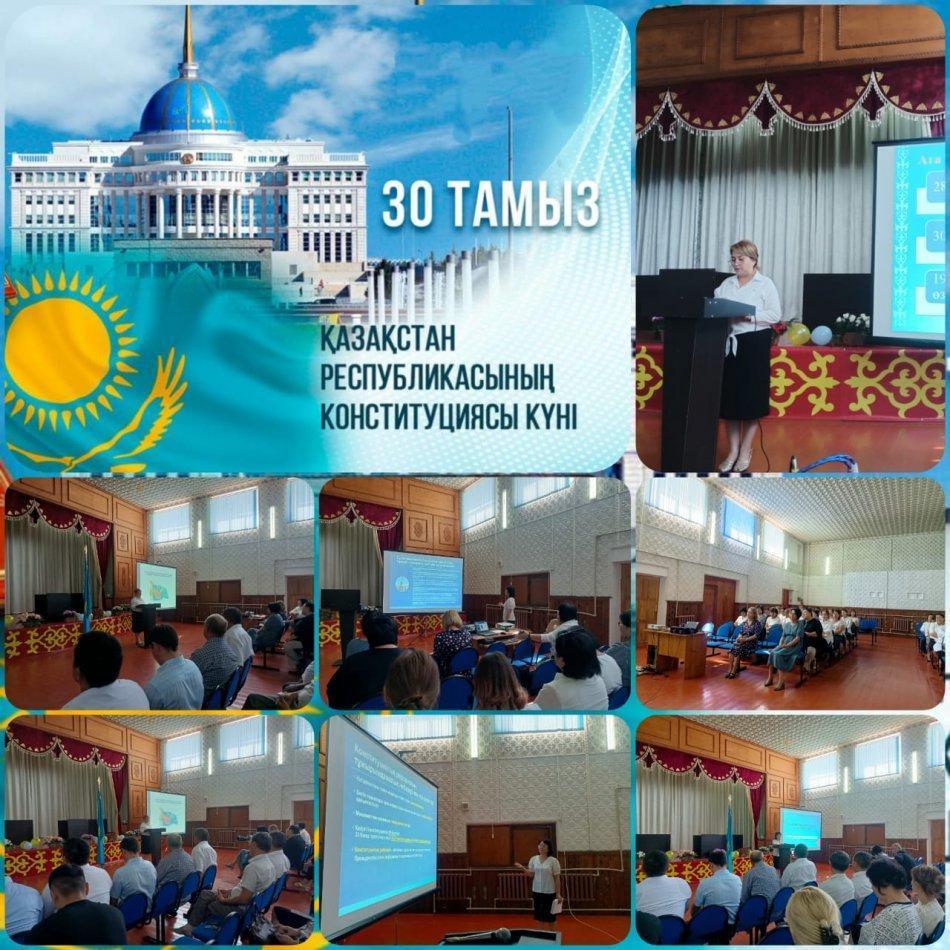 30 тамыз - Конституция күні