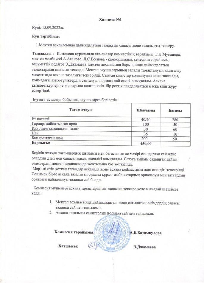 Брокеражды комиссиясы