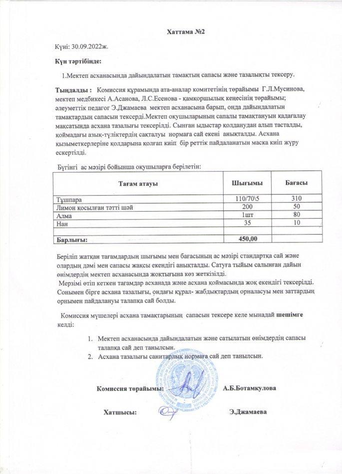 Брокеражды комиссия