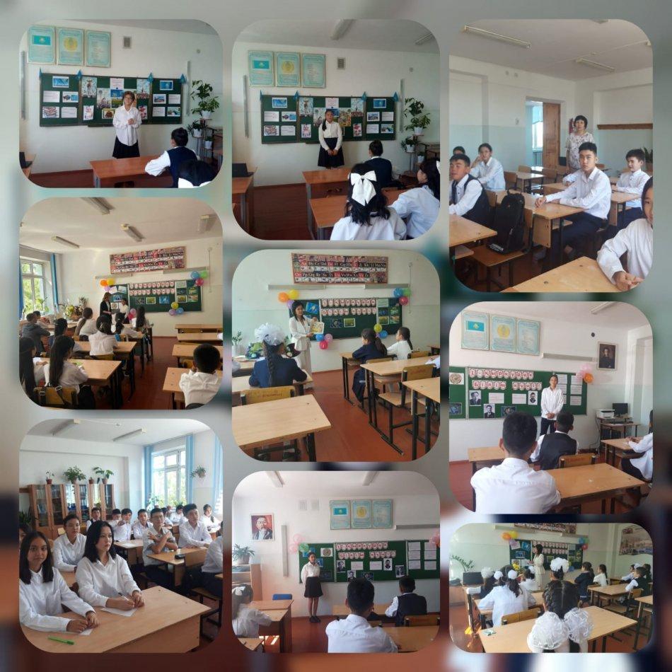 "Әуезов мұрасы- ұрпаққа аманат" атты  бірыңғай сынып сағаттары