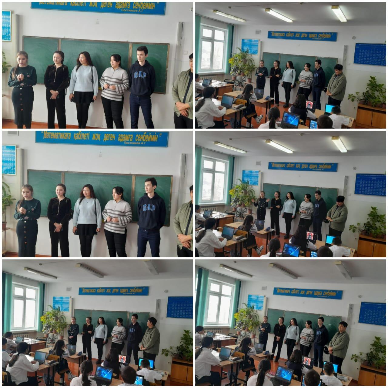 «Бүгінгі түлек-ертеңгі тірек»