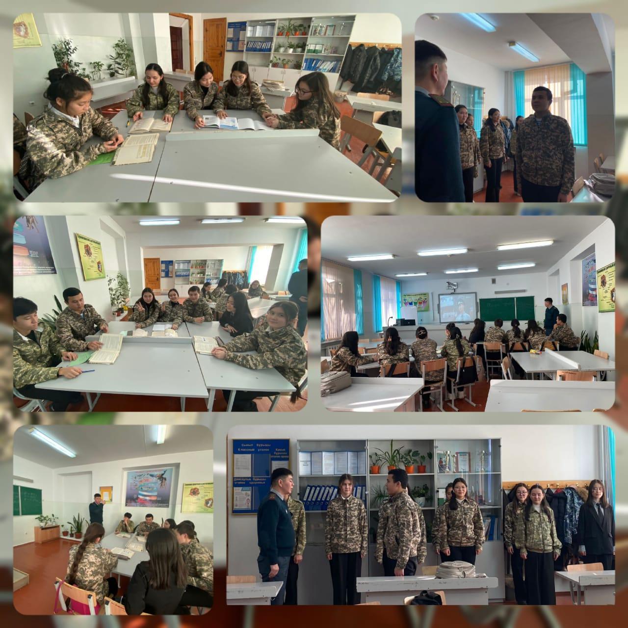 Ерлік сабағы  «Шекара –мемлекет қауіпсіздігінің тірегі»