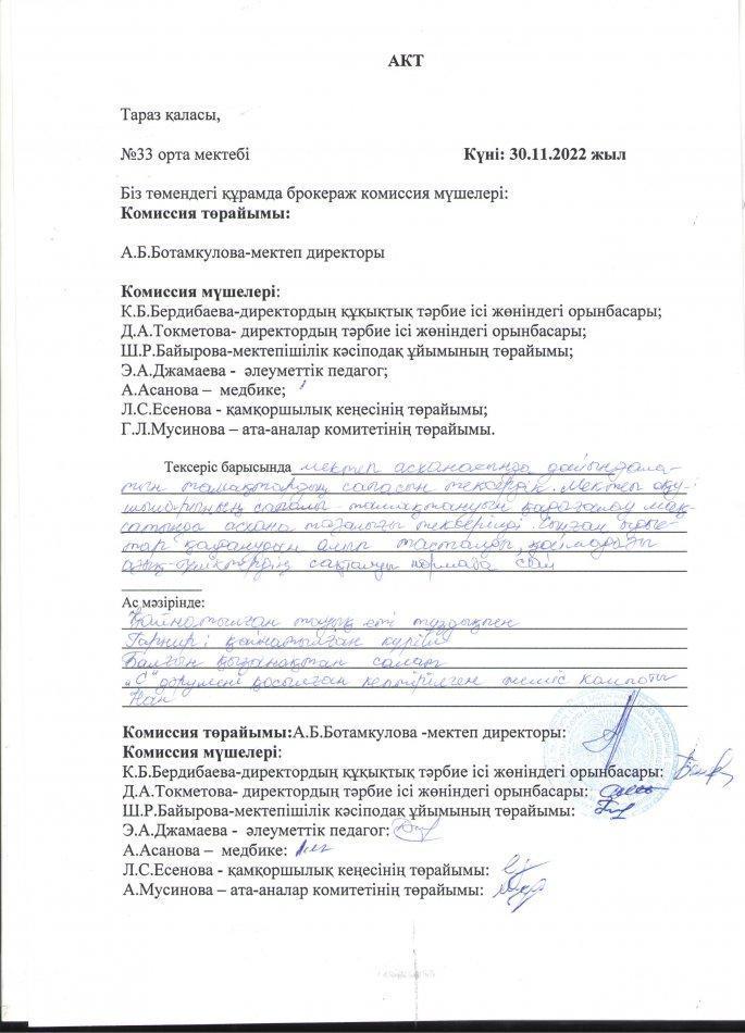 Брокеражды комиссия