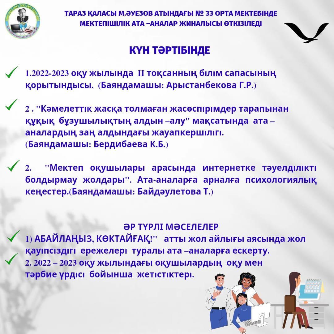 Хабарландыру!