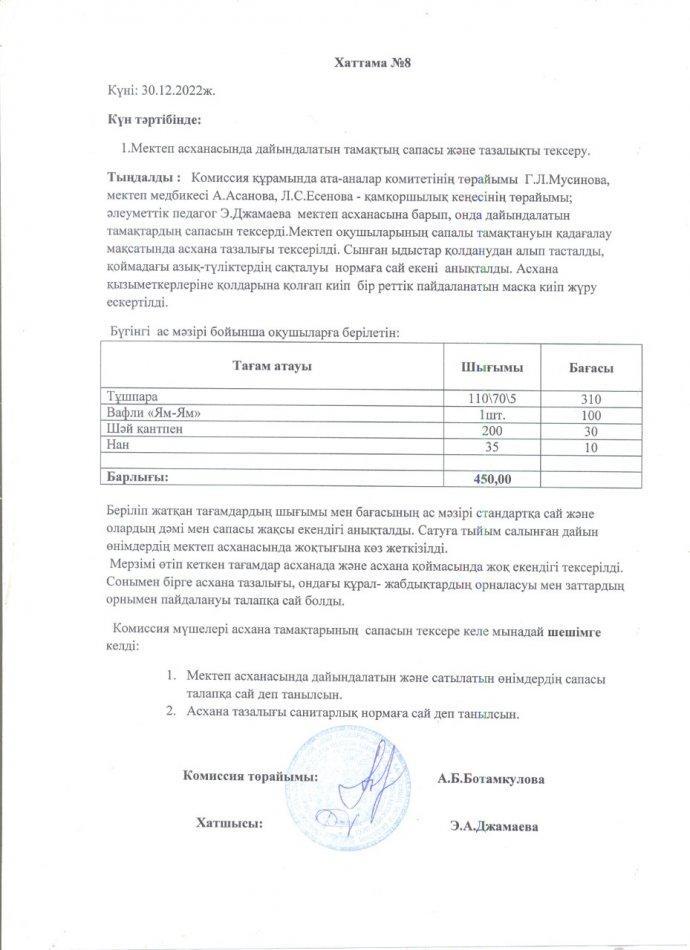 Брокеражды комиссия