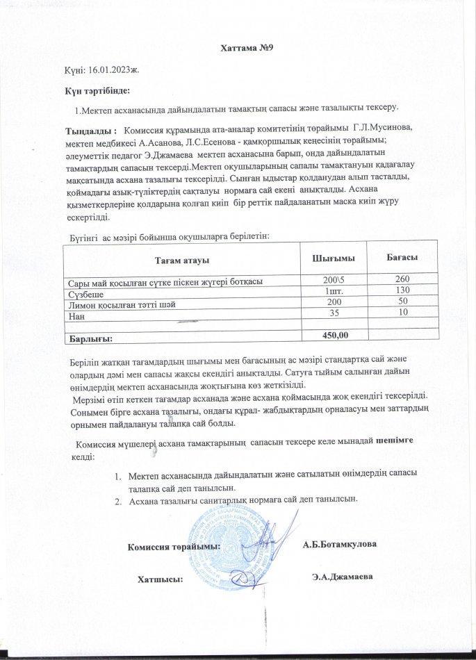 Брокераж комиссиясы