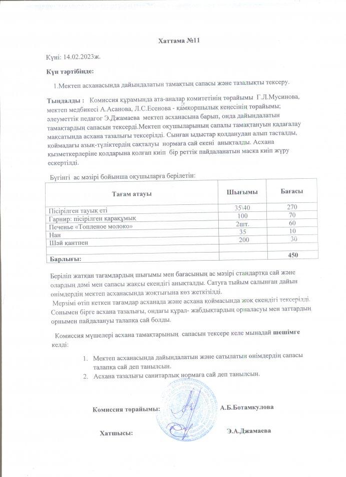 Брокеражды комиссия