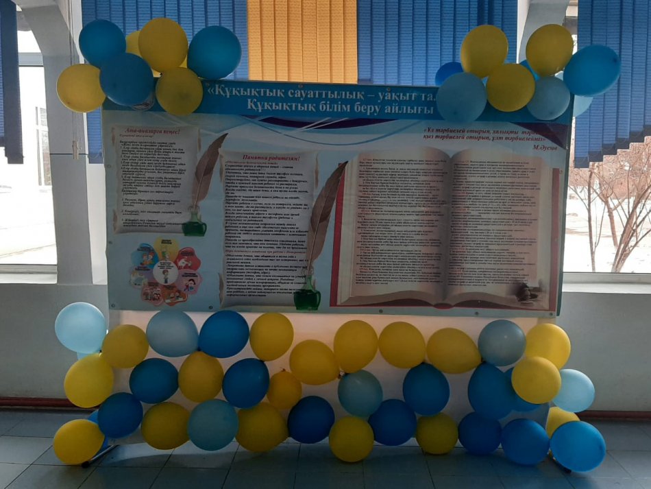 "Заңды біл және оны сақта" апталығы