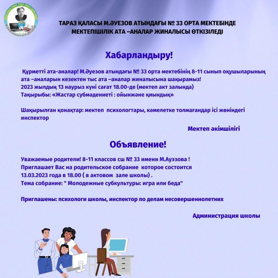 Хабарландыру!!!