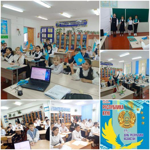 25 ҚАЗАН РЕСПУБЛИКА КҮНІ