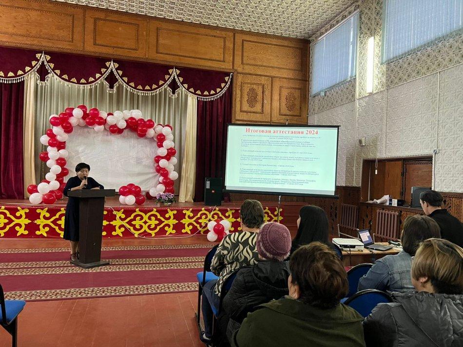 АТА-АНАЛАР ЖИНАЛЫСЫ