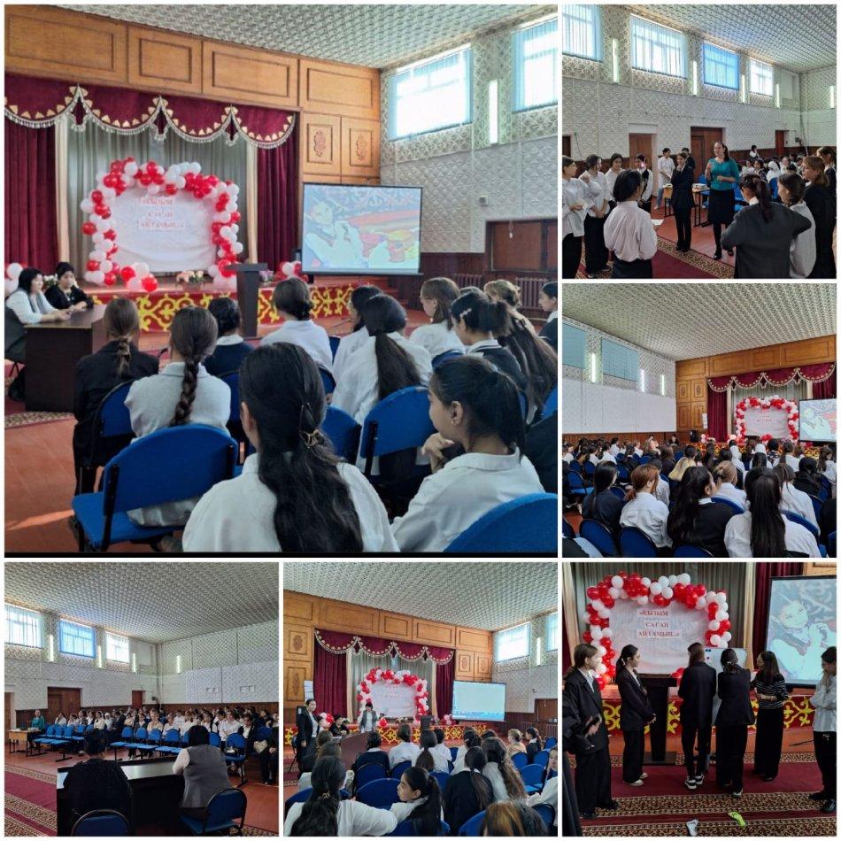 "Қыз Жібек” қыздар клубы