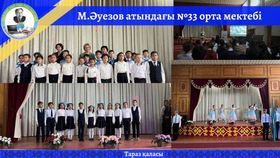 «Ұланымыз ұлы елдің!»