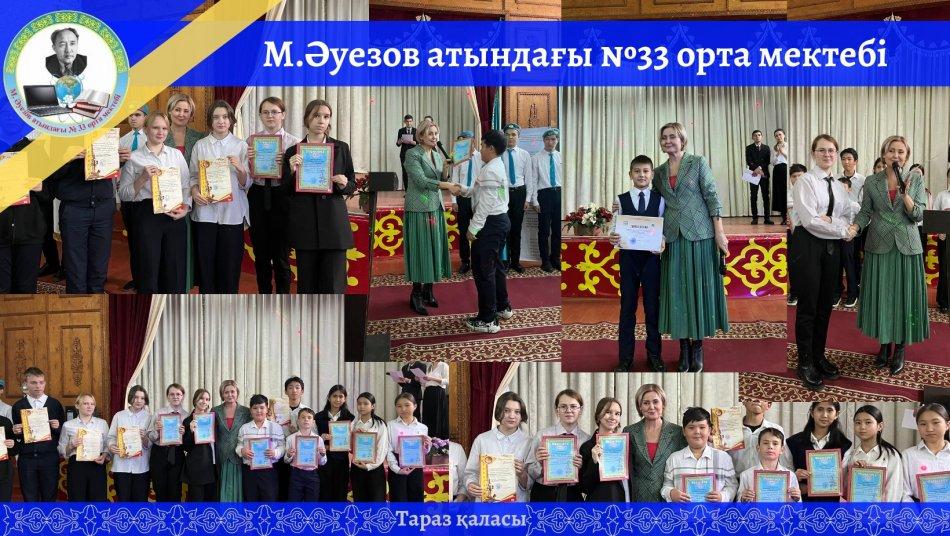 «Қалдық заттарға екінші өмір сыйла» байқау