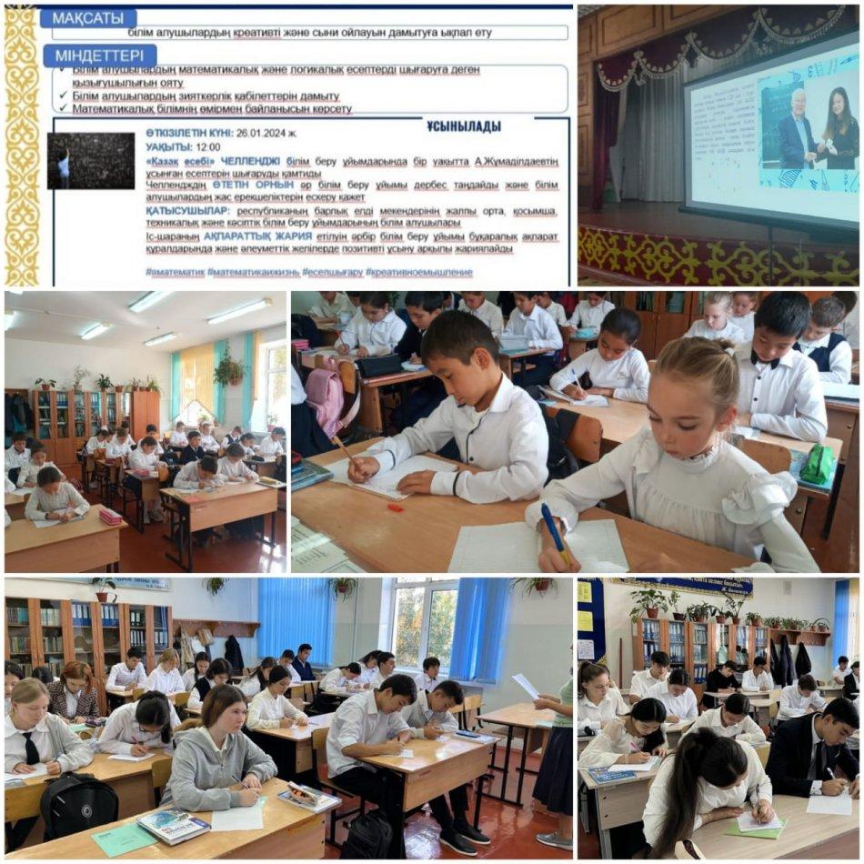 «Тоғыз айға 9 іс-шара»