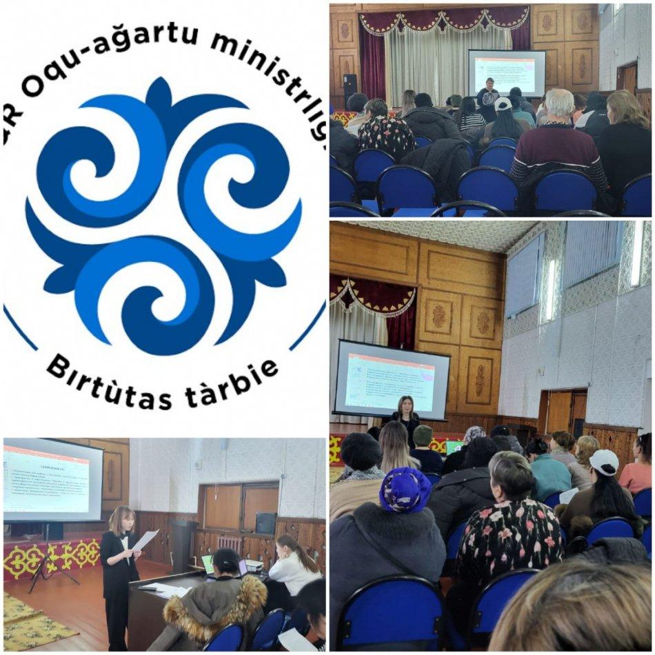 "Ата- аналарды педагогикалық қолдау орталықтарының"  ата- аналарға сабақтары