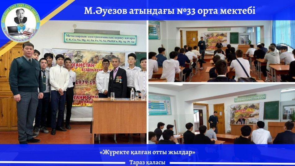 «ЖҮРЕКТЕ ҚАЛҒАН ОТТЫ ЖЫЛДАР!» атты  кездесу  өтті.