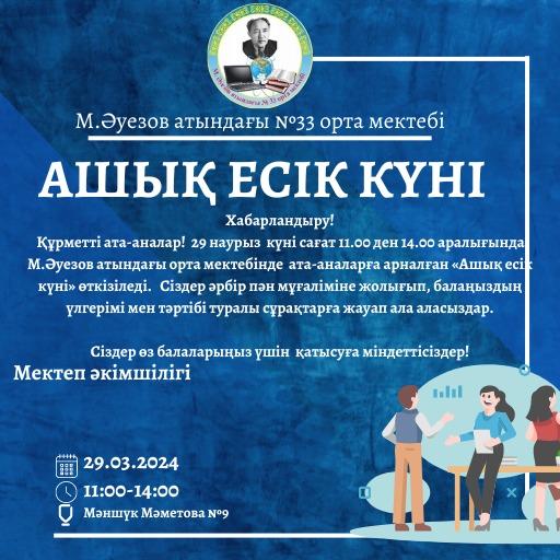 ХАБАРЛАНДЫРУ!!!