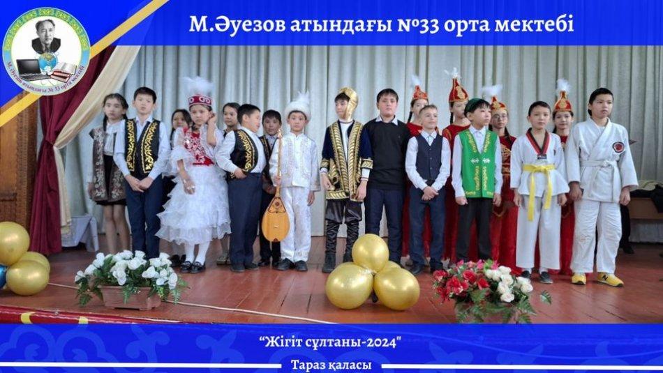 ЖІГІТ СҰЛТАНЫ САЙЫСЫ