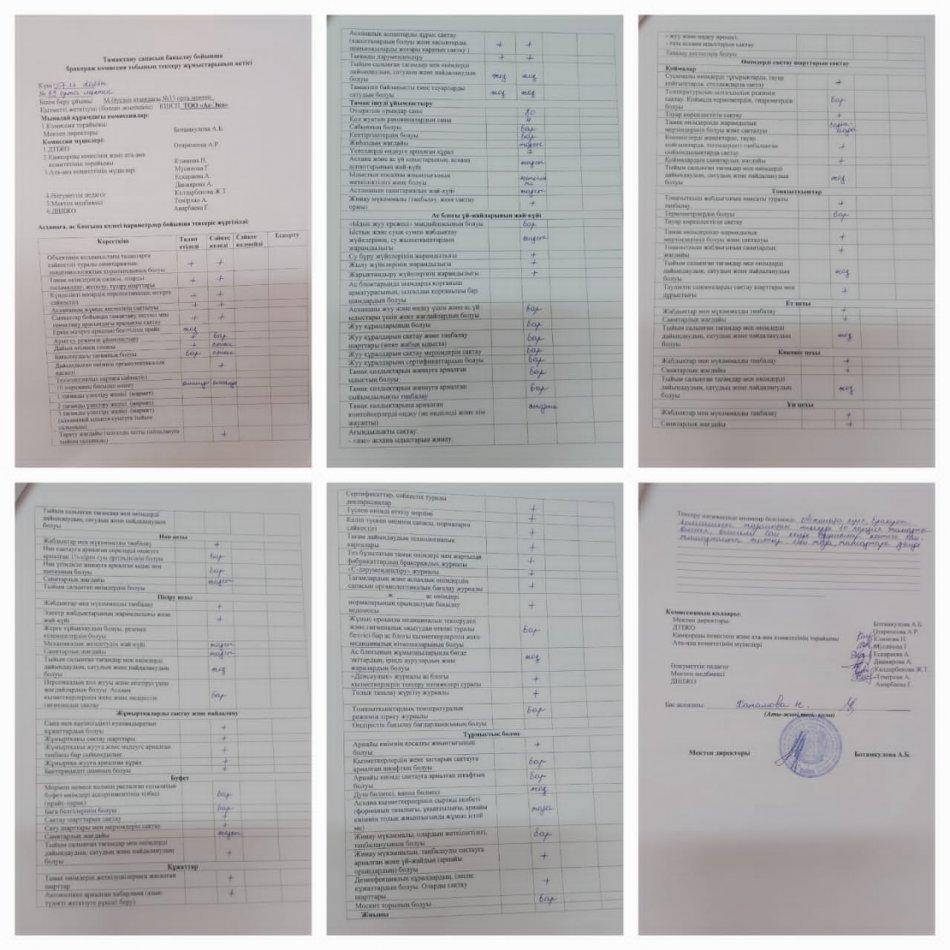 Бракераж комиссиясы