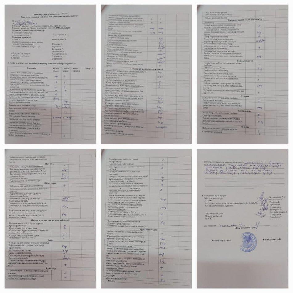 Бракераж комиссиясы