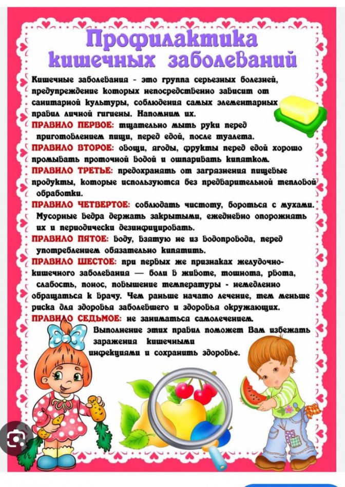 КП 33 шағын орталығы."Профилактика кишечных заболеваний"