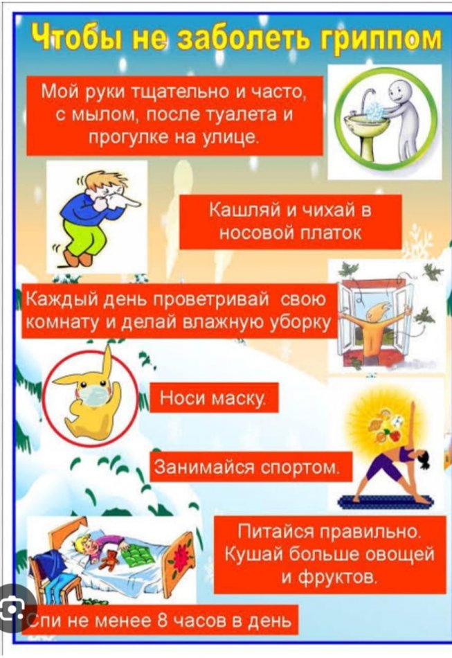 33 шағын орталығы."Профилактика ОРВИ"