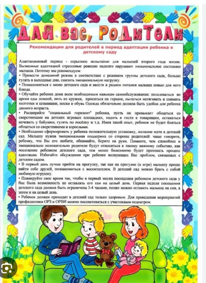 КП 33 шағын орталығы."Адаптсация ребенка в детском саду"