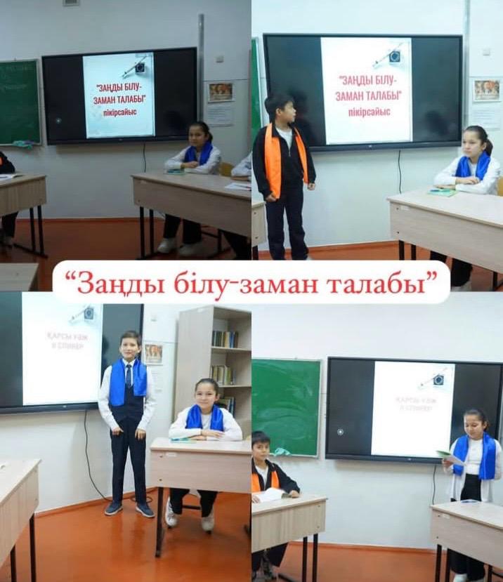 "ӘДІЛДІК ЖӘНЕ ЖАУАПКЕРШІЛІК" айы